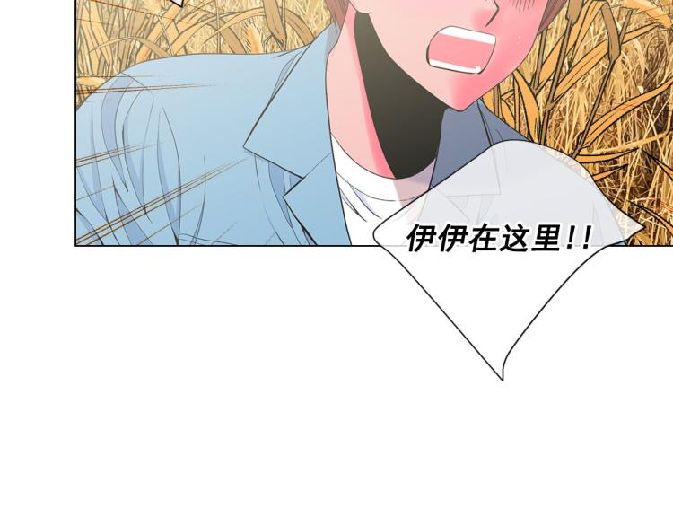 名花無草——《名花有草》續篇 - 第23話 偷襲失敗(2/4) - 4