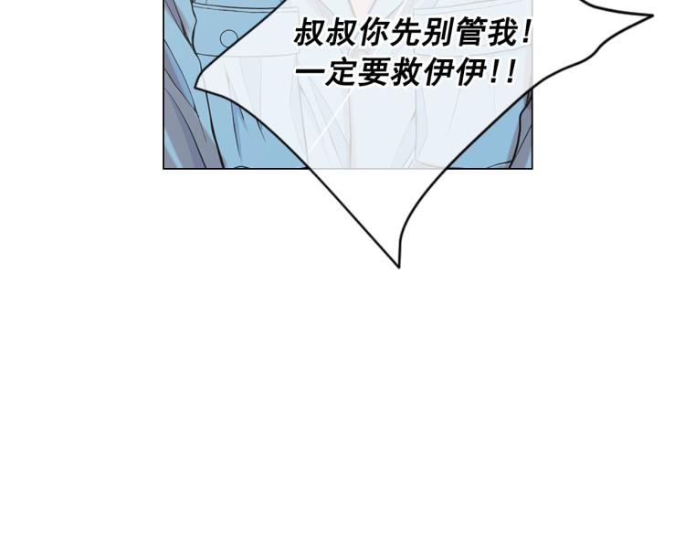 名花無草——《名花有草》續篇 - 第23話 偷襲失敗(2/4) - 7