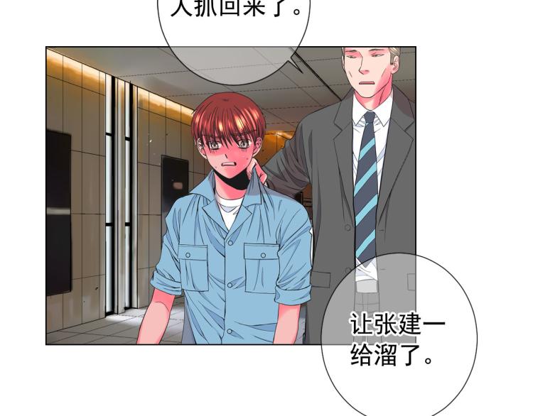 名花無草——《名花有草》續篇 - 第23話 偷襲失敗(2/4) - 7