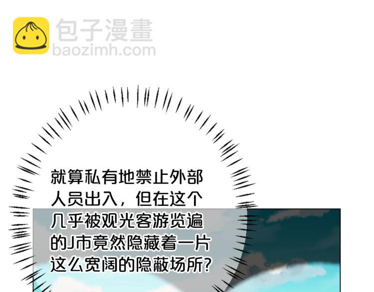 名花無草——《名花有草》續篇 - 第23話 偷襲失敗(1/4) - 7