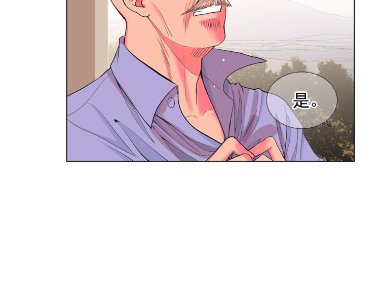 名花無草——《名花有草》續篇 - 第23話 偷襲失敗(2/4) - 1