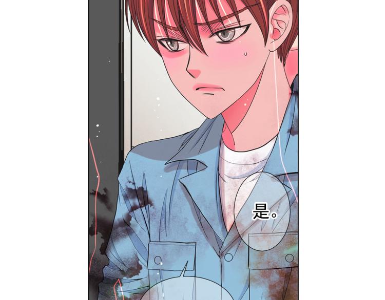 名花無草——《名花有草》續篇 - 第23話 偷襲失敗(2/4) - 3