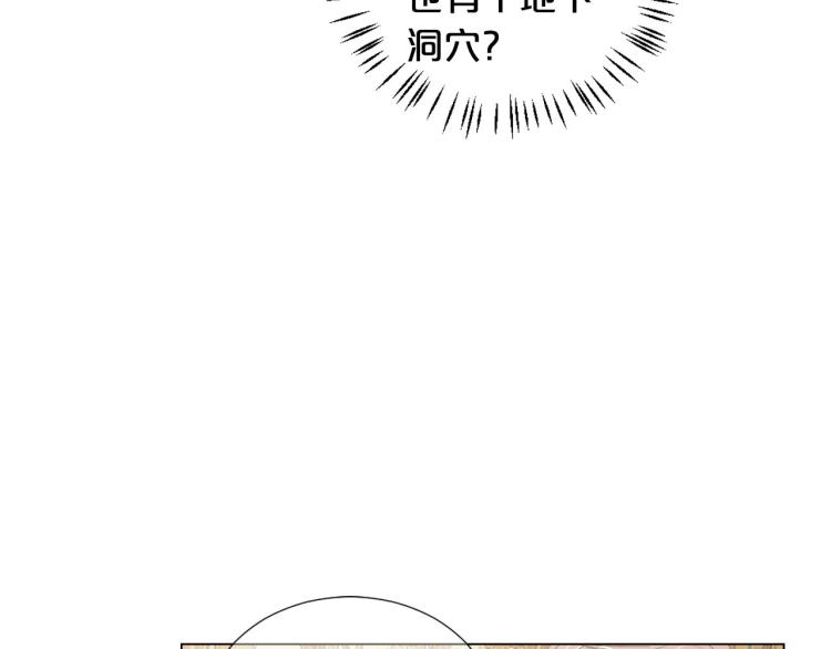 名花無草——《名花有草》續篇 - 第23話 偷襲失敗(2/4) - 7