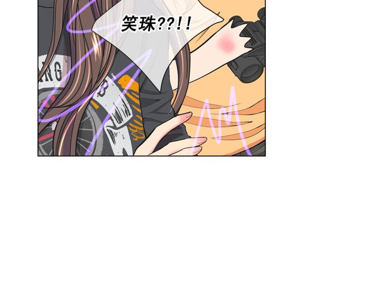 名花無草——《名花有草》續篇 - 第23話 偷襲失敗(2/4) - 3