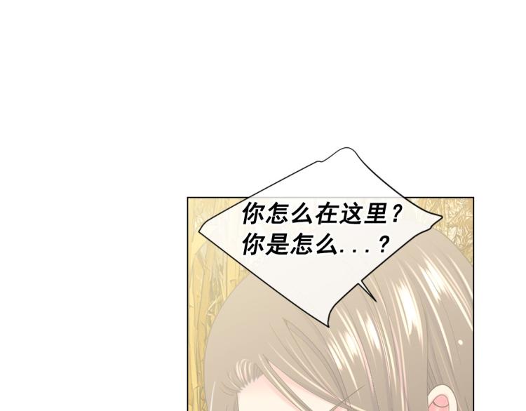 名花無草——《名花有草》續篇 - 第23話 偷襲失敗(2/4) - 4