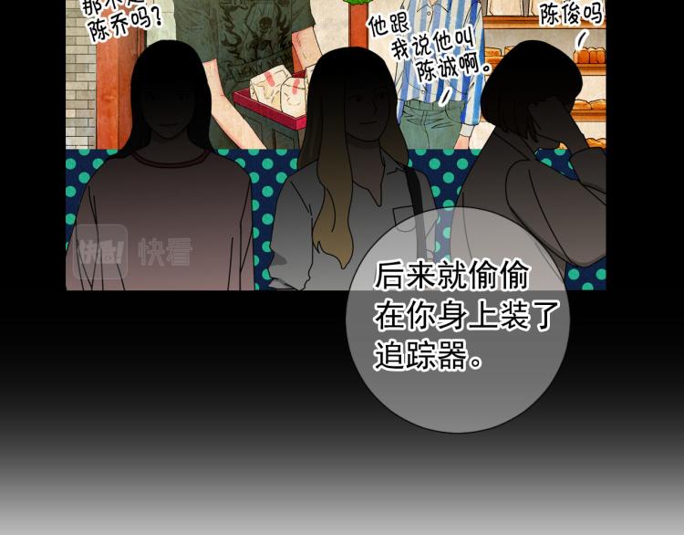 名花無草——《名花有草》續篇 - 第23話 偷襲失敗(2/4) - 8