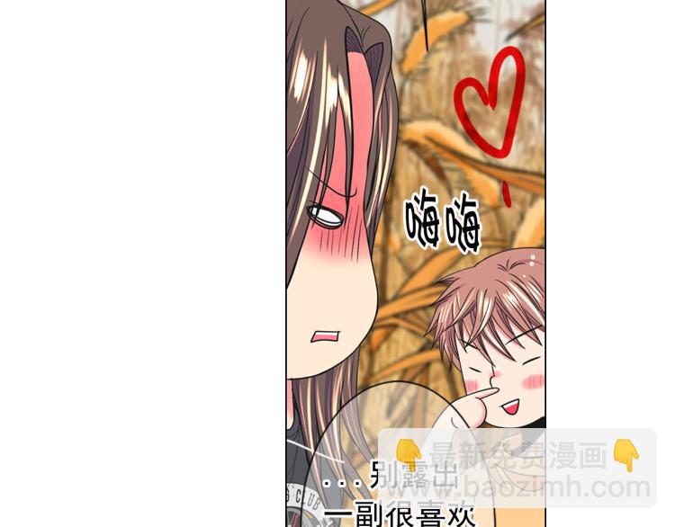 名花無草——《名花有草》續篇 - 第23話 偷襲失敗(2/4) - 4