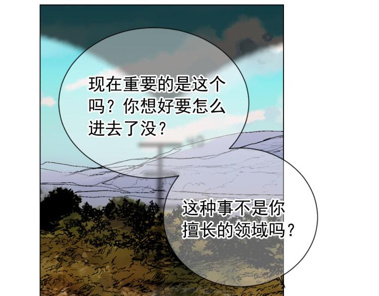 名花無草——《名花有草》續篇 - 第23話 偷襲失敗(2/4) - 6