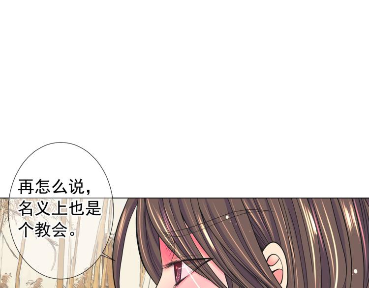 名花無草——《名花有草》續篇 - 第23話 偷襲失敗(2/4) - 5