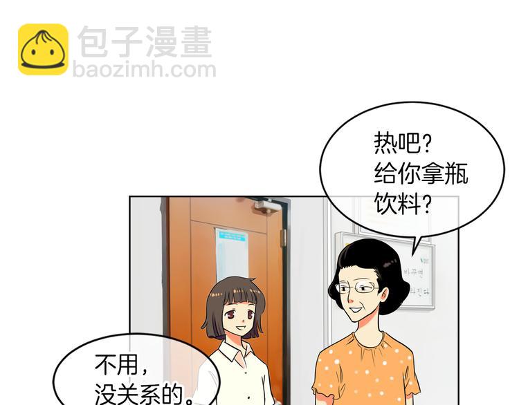 名花無草——《名花有草》續篇 - 第2話 學霸VS學渣(1/2) - 2