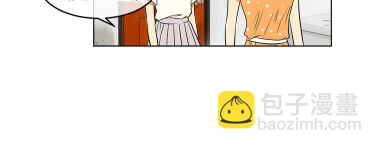 名花無草——《名花有草》續篇 - 第2話 學霸VS學渣(1/2) - 3