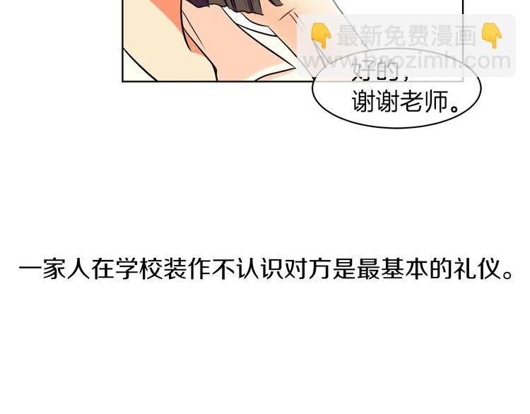 名花無草——《名花有草》續篇 - 第2話 學霸VS學渣(1/2) - 1