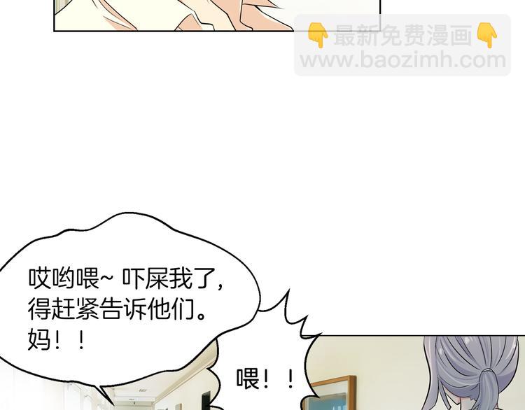 名花無草——《名花有草》續篇 - 第2話 學霸VS學渣(1/2) - 7