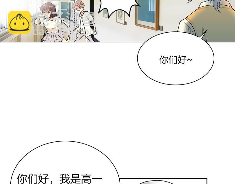 名花無草——《名花有草》續篇 - 第2話 學霸VS學渣(1/2) - 8