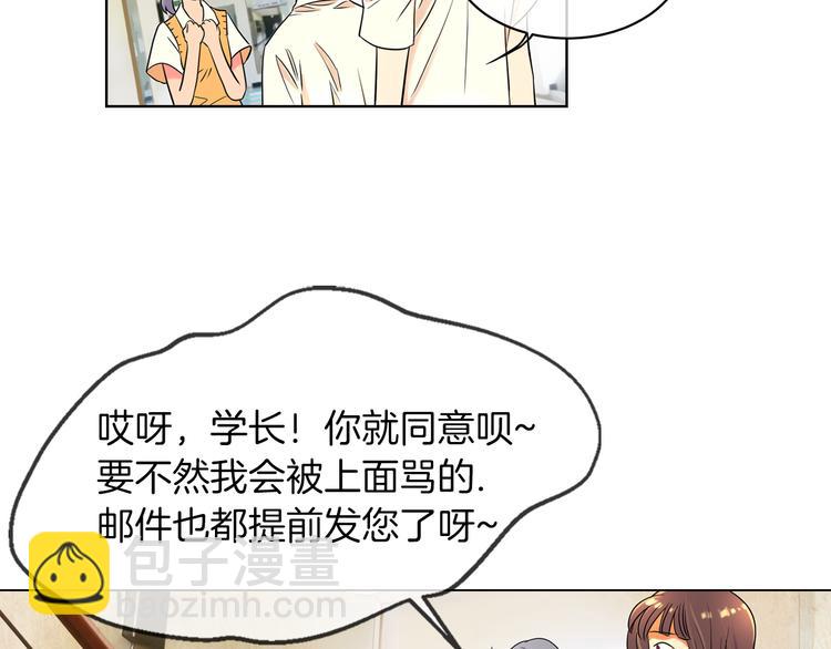 名花無草——《名花有草》續篇 - 第2話 學霸VS學渣(1/2) - 3