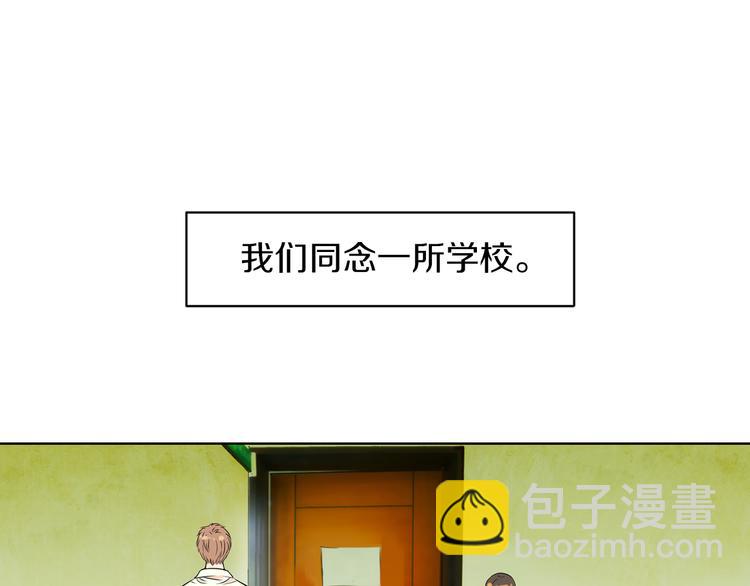 名花無草——《名花有草》續篇 - 第2話 學霸VS學渣(1/2) - 3