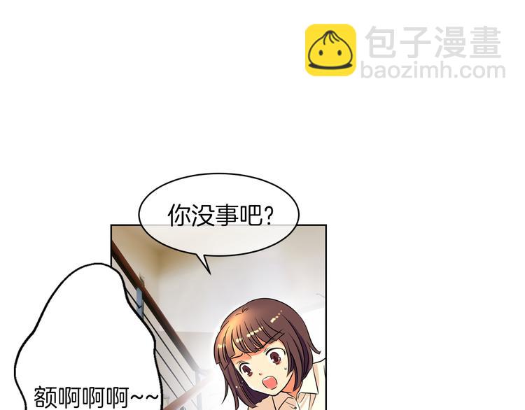 名花無草——《名花有草》續篇 - 第2話 學霸VS學渣(1/2) - 2