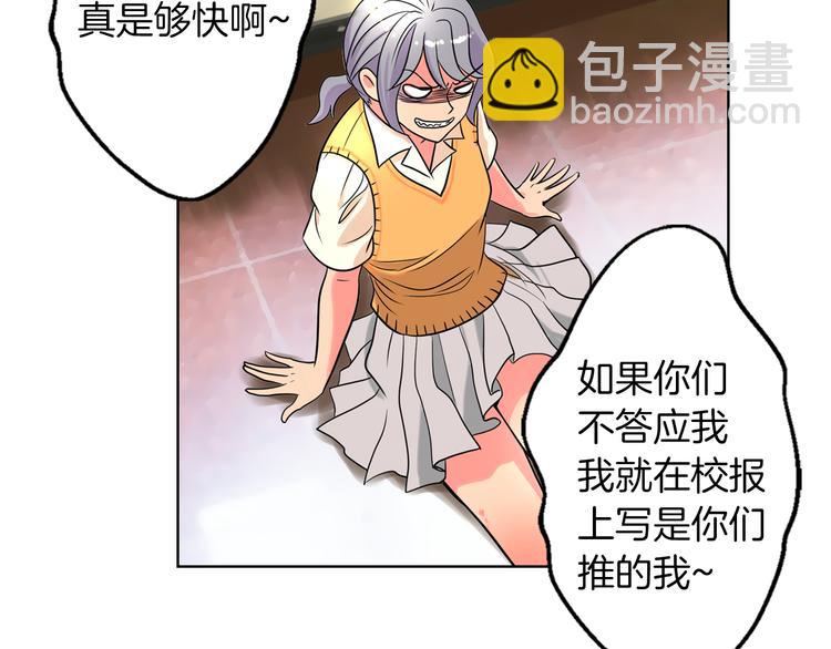 名花無草——《名花有草》續篇 - 第2話 學霸VS學渣(1/2) - 4