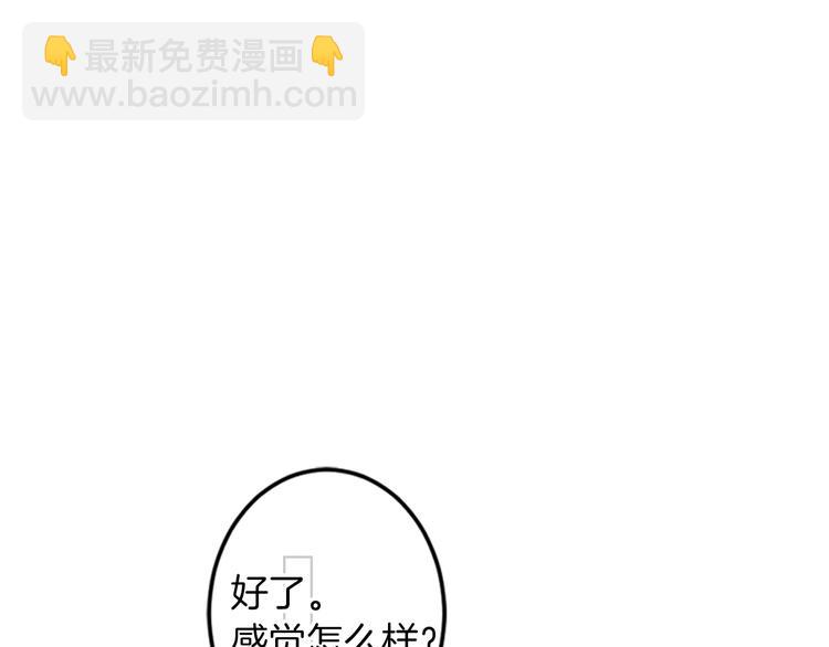 名花無草——《名花有草》續篇 - 第2話 學霸VS學渣(1/2) - 7