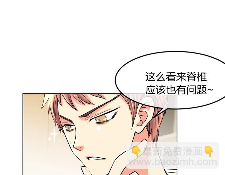 名花無草——《名花有草》續篇 - 第2話 學霸VS學渣(1/2) - 8