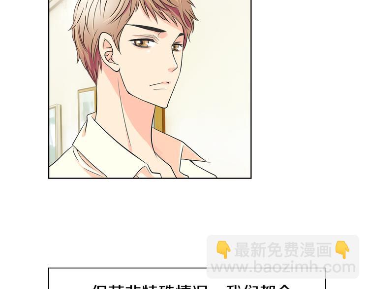 名花無草——《名花有草》續篇 - 第2話 學霸VS學渣(1/2) - 5