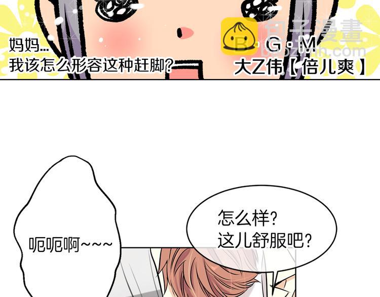 名花無草——《名花有草》續篇 - 第2話 學霸VS學渣(2/2) - 5