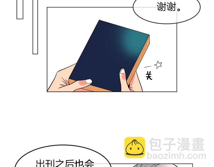 名花無草——《名花有草》續篇 - 第2話 學霸VS學渣(2/2) - 6