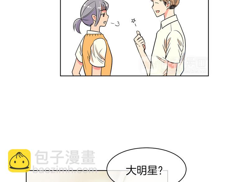 名花無草——《名花有草》續篇 - 第2話 學霸VS學渣(2/2) - 6