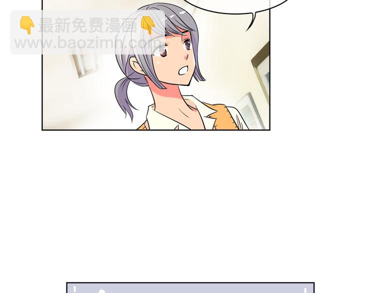 名花無草——《名花有草》續篇 - 第2話 學霸VS學渣(2/2) - 7