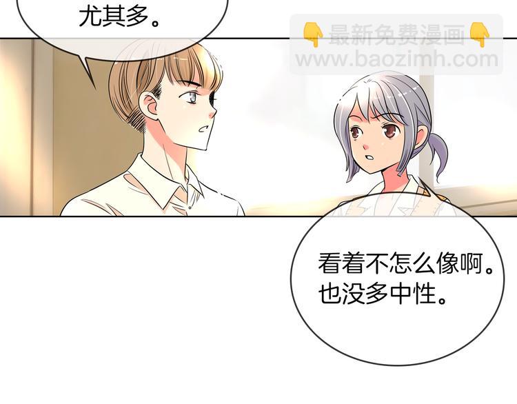 名花無草——《名花有草》續篇 - 第2話 學霸VS學渣(2/2) - 2