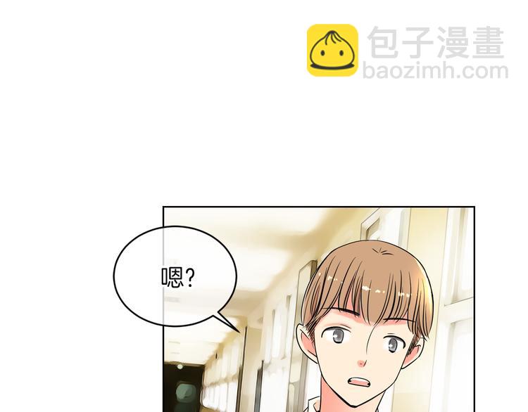 名花無草——《名花有草》續篇 - 第2話 學霸VS學渣(2/2) - 7