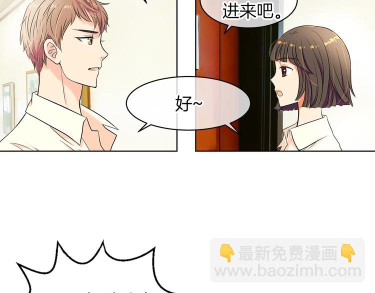 名花無草——《名花有草》續篇 - 第2話 學霸VS學渣(1/2) - 8