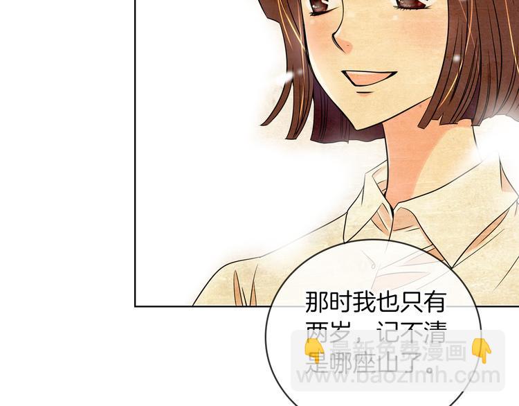 名花無草——《名花有草》續篇 - 第2話 學霸VS學渣(2/2) - 3