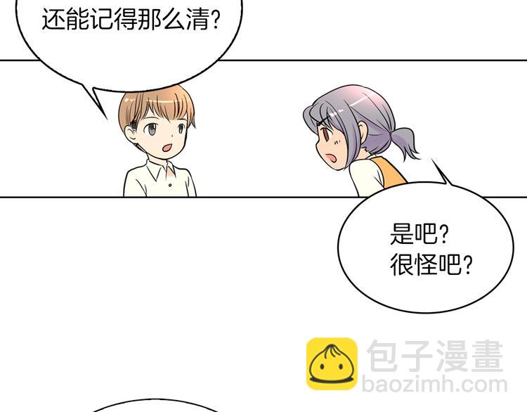 名花無草——《名花有草》續篇 - 第2話 學霸VS學渣(2/2) - 8