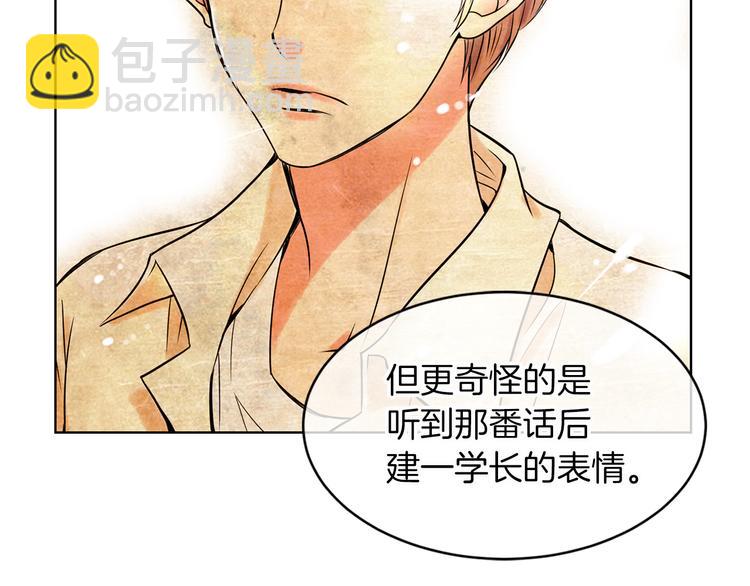 名花無草——《名花有草》續篇 - 第2話 學霸VS學渣(2/2) - 3