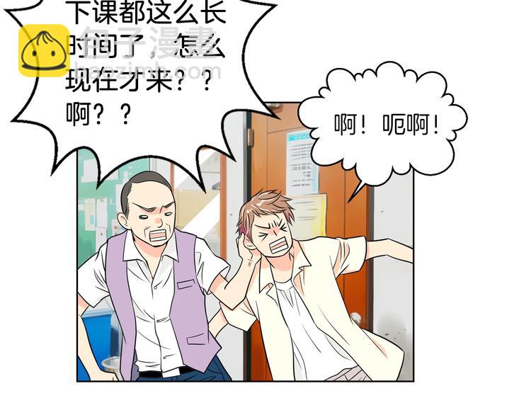 名花無草——《名花有草》續篇 - 第2話 學霸VS學渣(1/2) - 1