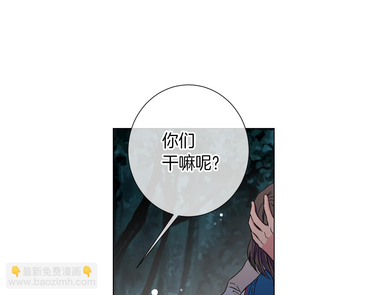 名花無草——《名花有草》續篇 - 第20話 內心深處的黑暗(1/2) - 2