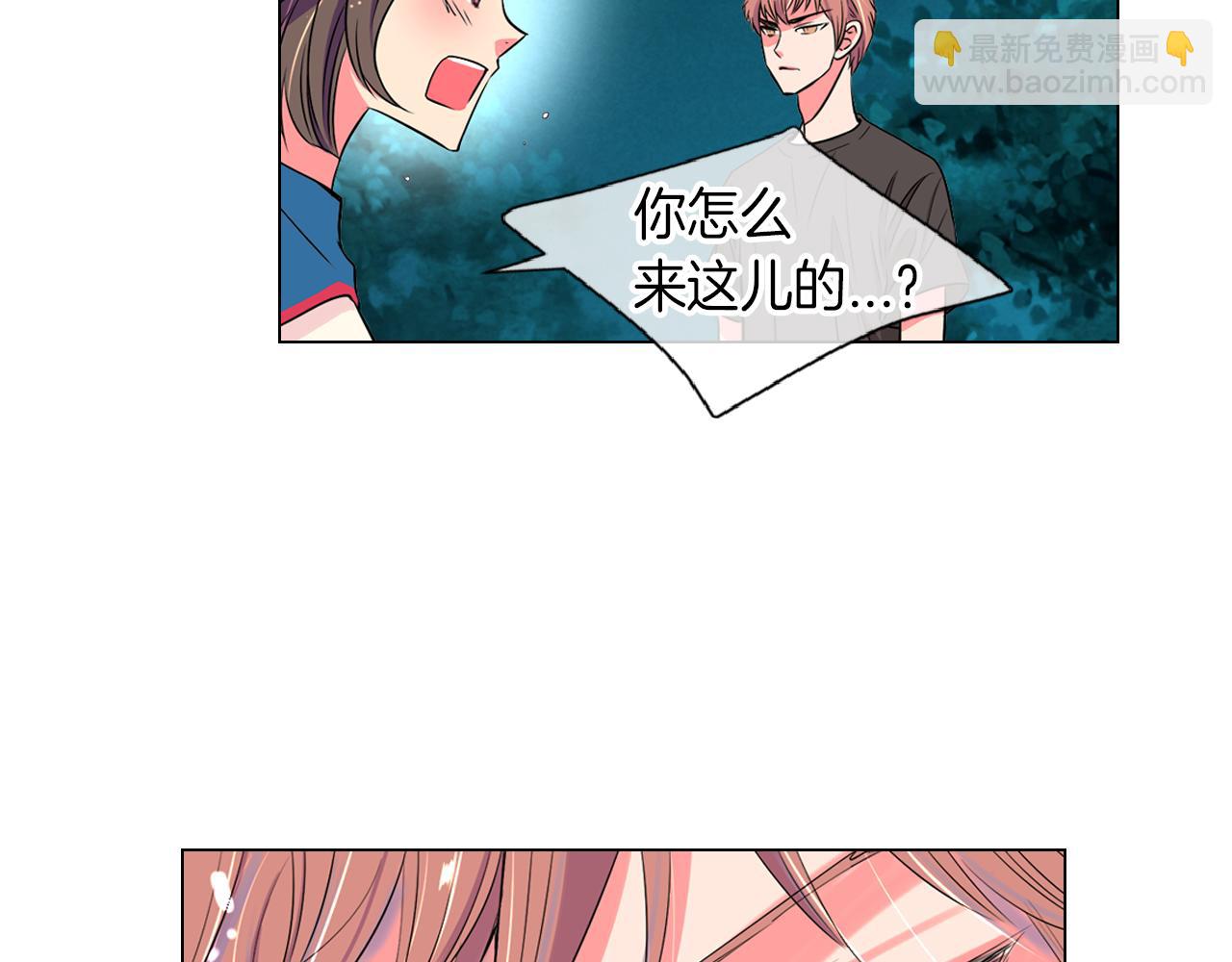 名花無草——《名花有草》續篇 - 第20話 內心深處的黑暗(1/2) - 8