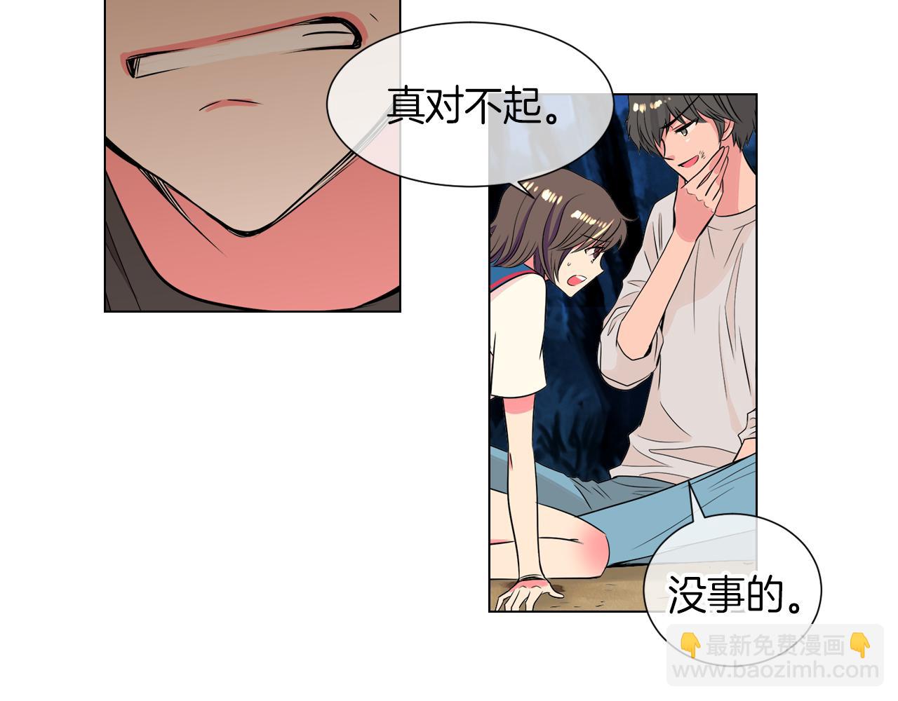 名花無草——《名花有草》續篇 - 第20話 內心深處的黑暗(1/2) - 3