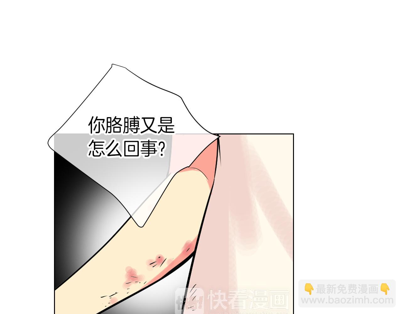 名花無草——《名花有草》續篇 - 第20話 內心深處的黑暗(1/2) - 6