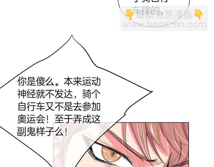 名花無草——《名花有草》續篇 - 第20話 內心深處的黑暗(1/2) - 8