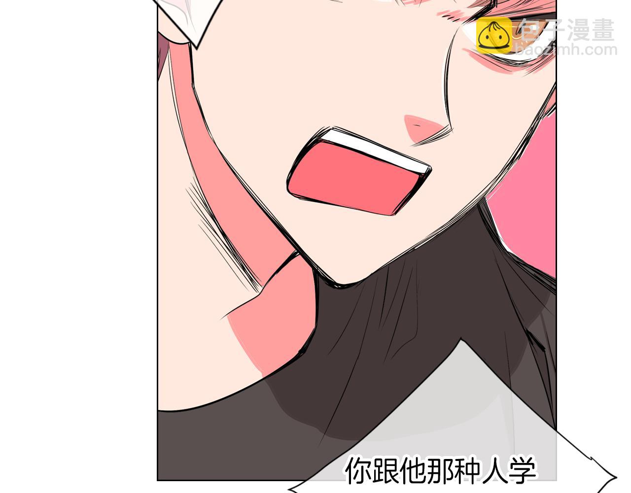 名花無草——《名花有草》續篇 - 第20話 內心深處的黑暗(1/2) - 2