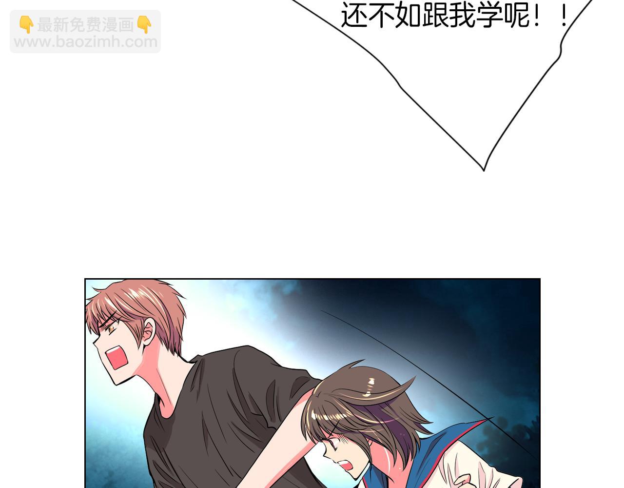 名花無草——《名花有草》續篇 - 第20話 內心深處的黑暗(1/2) - 3