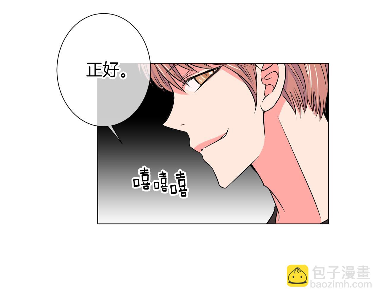 名花無草——《名花有草》續篇 - 第20話 內心深處的黑暗(1/2) - 6