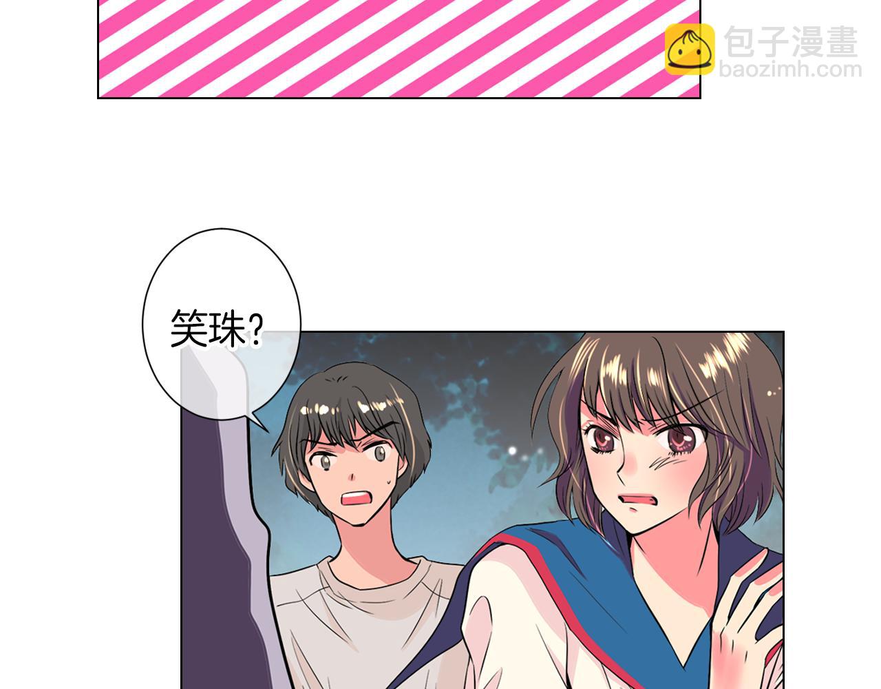 名花無草——《名花有草》續篇 - 第20話 內心深處的黑暗(2/2) - 5