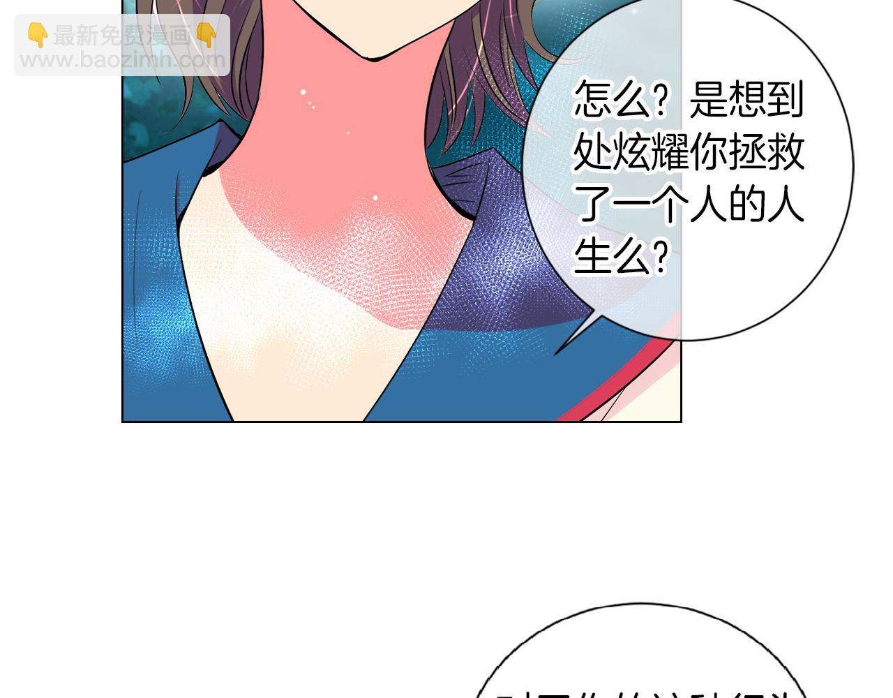 名花無草——《名花有草》續篇 - 第20話 內心深處的黑暗(2/2) - 1