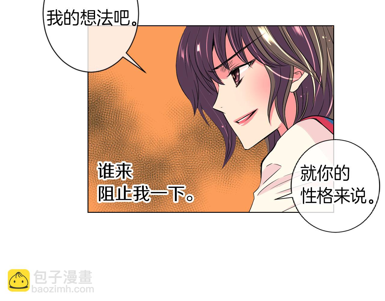 名花無草——《名花有草》續篇 - 第20話 內心深處的黑暗(2/2) - 3