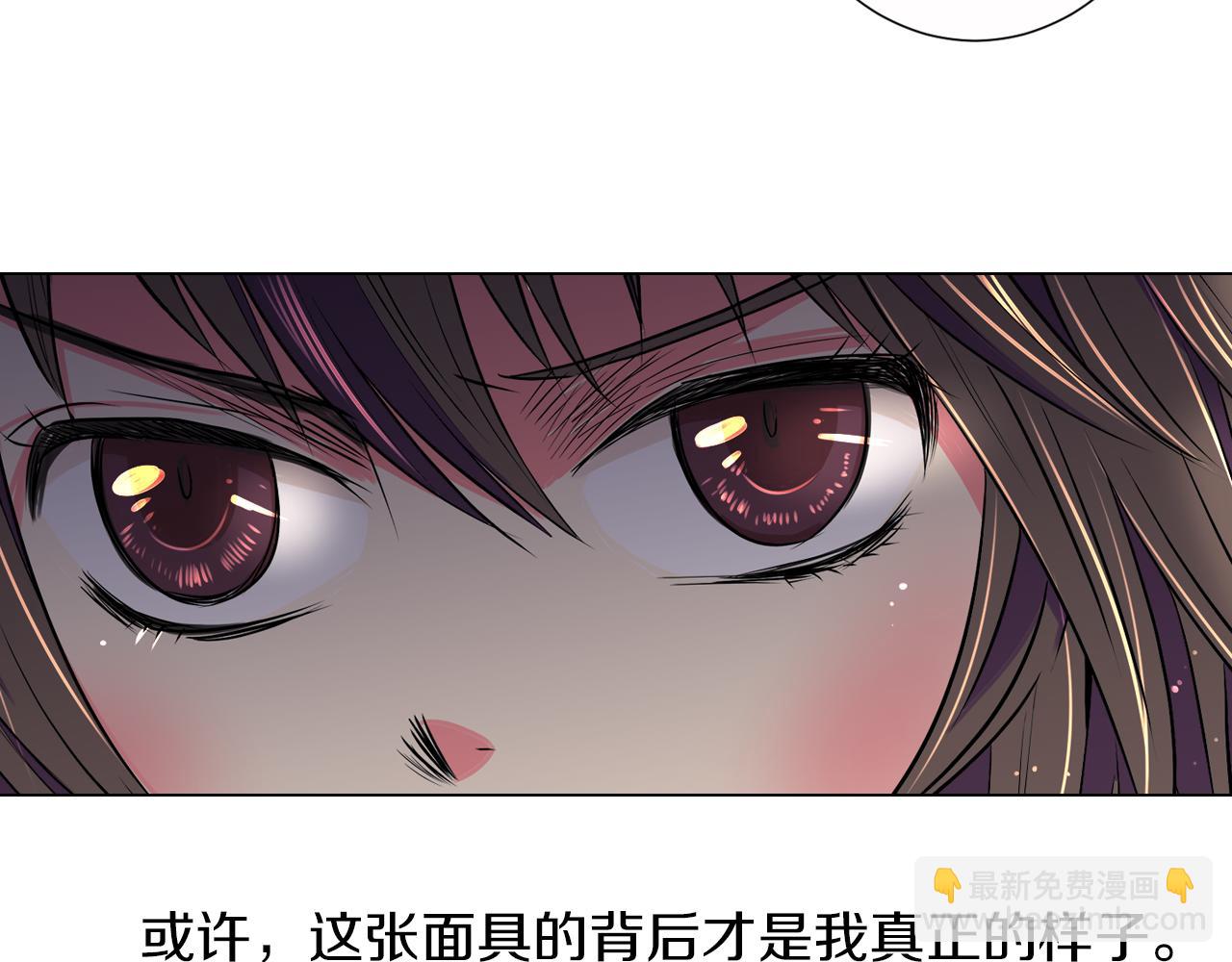 名花無草——《名花有草》續篇 - 第20話 內心深處的黑暗(2/2) - 8