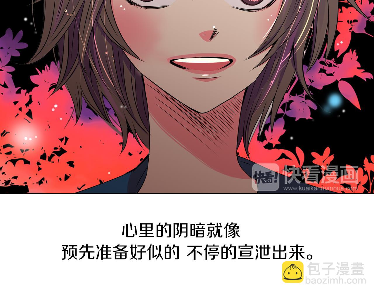 名花無草——《名花有草》續篇 - 第20話 內心深處的黑暗(2/2) - 2