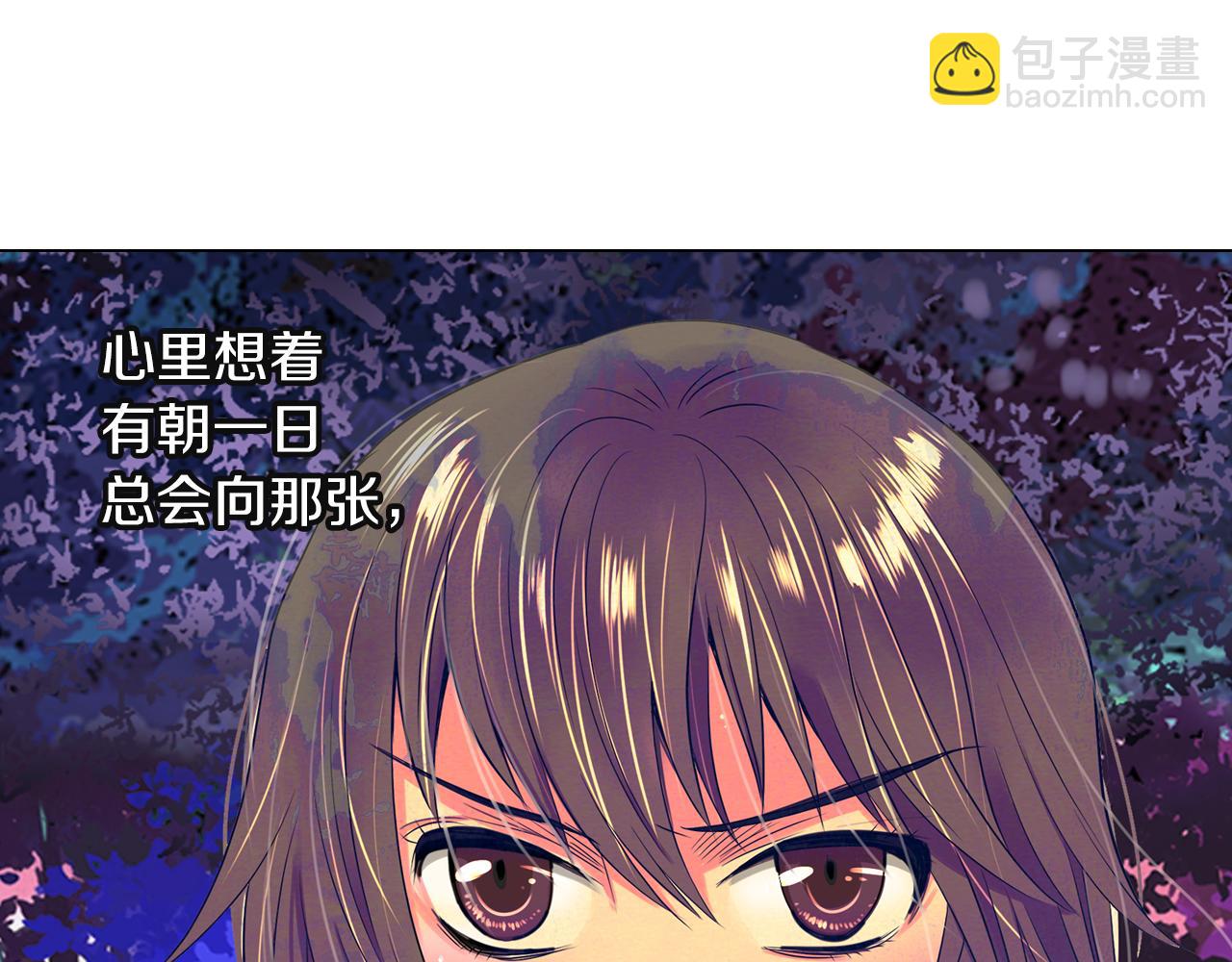 名花無草——《名花有草》續篇 - 第20話 內心深處的黑暗(2/2) - 6